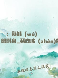 尋寶：我能無(wú)限附身