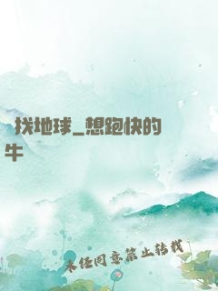 尋找地球