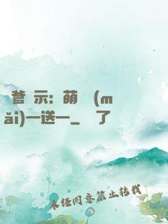 尋爹啟示：萌寶買(mǎi)一送一
