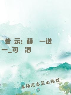 尋爹啟示：萌寶買一送一