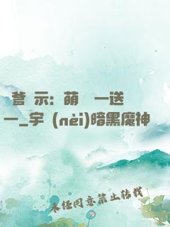 尋爹啟示：萌寶買一送一