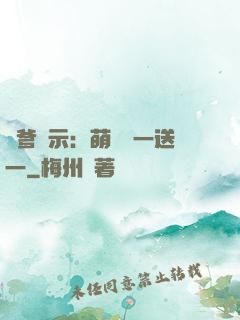尋爹啟示：萌寶買一送一