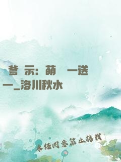 尋爹啟示：萌寶買一送一