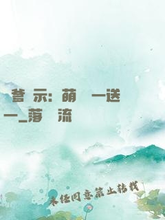 尋爹啟示：萌寶買一送一
