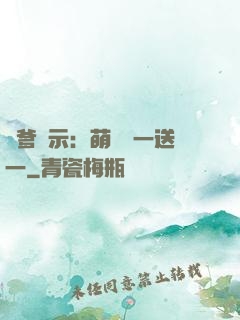 尋爹啟示：萌寶買一送一