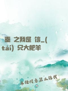 尋秦記之我是韓信