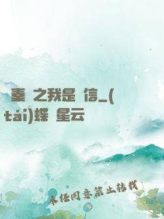尋秦記之我是韓信
