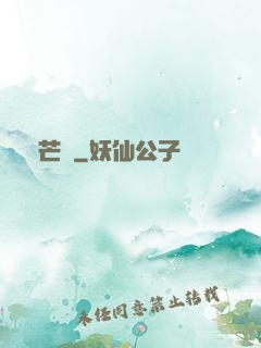 尋芒記