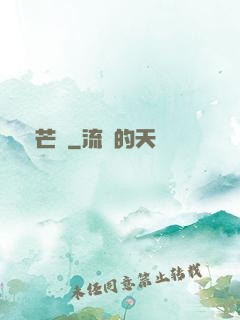 尋芒記