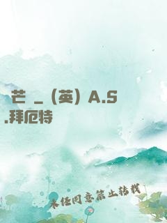 尋芒記