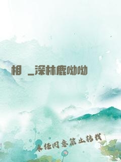尋龍相師