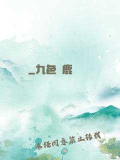 尋龍筆記