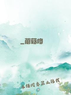 尋龍筆記