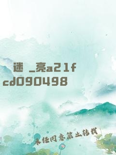尋龍迷蹤