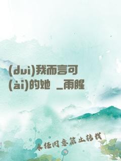 對(duì)我而言可愛(ài)的她們