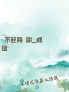 對不起我愛你