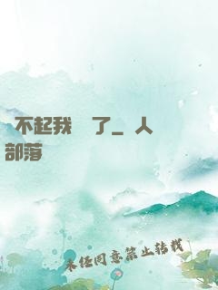對不起我開掛了