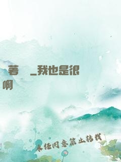 對著劍說