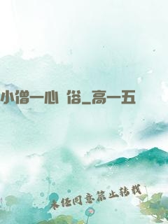 小僧一心還俗