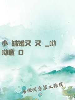 小師妹她又兇又靚