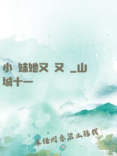 小師妹她又兇又靚