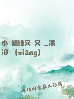 小師妹她又兇又靚