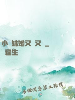 小師妹她又兇又靚