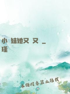小師妹她又兇又靚