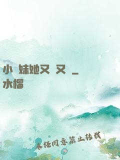 小師妹她又兇又靚