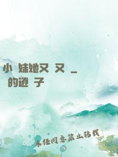 小師妹她又兇又靚