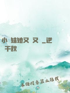 小師妹她又兇又靚