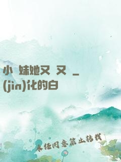 小師妹她又兇又靚