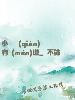 小廢賺錢(qián)有門(mén)道