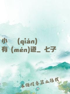 小廢賺錢(qián)有門(mén)道