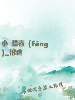 小樓恰春風(fēng)