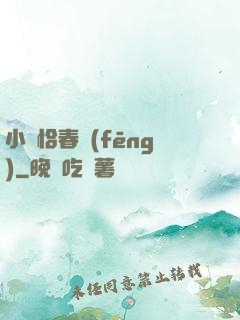 小樓恰春風(fēng)