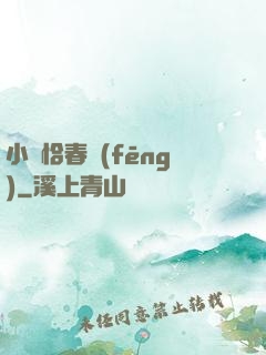 小樓恰春風(fēng)
