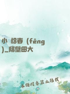 小樓恰春風(fēng)