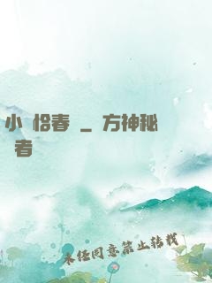小樓恰春風