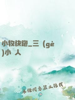 小牧快跑