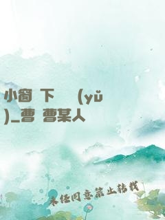 小窗欄下輕輕語(yǔ)