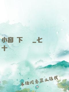 小窗欄下輕輕語