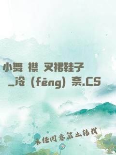 小舞開襟開叉裙鞋子選擇