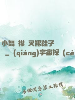 小舞開襟開叉裙鞋子選擇