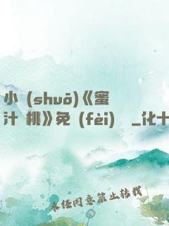 小說(shuō)《蜜汁櫻桃》免費(fèi)閱讀
