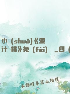 小說(shuō)《蜜汁櫻桃》免費(fèi)閱讀