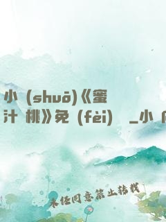 小說(shuō)《蜜汁櫻桃》免費(fèi)閱讀