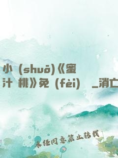 小說(shuō)《蜜汁櫻桃》免費(fèi)閱讀