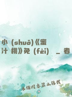 小說(shuō)《蜜汁櫻桃》免費(fèi)閱讀