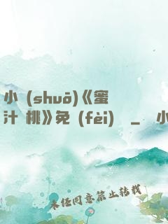 小說(shuō)《蜜汁櫻桃》免費(fèi)閱讀